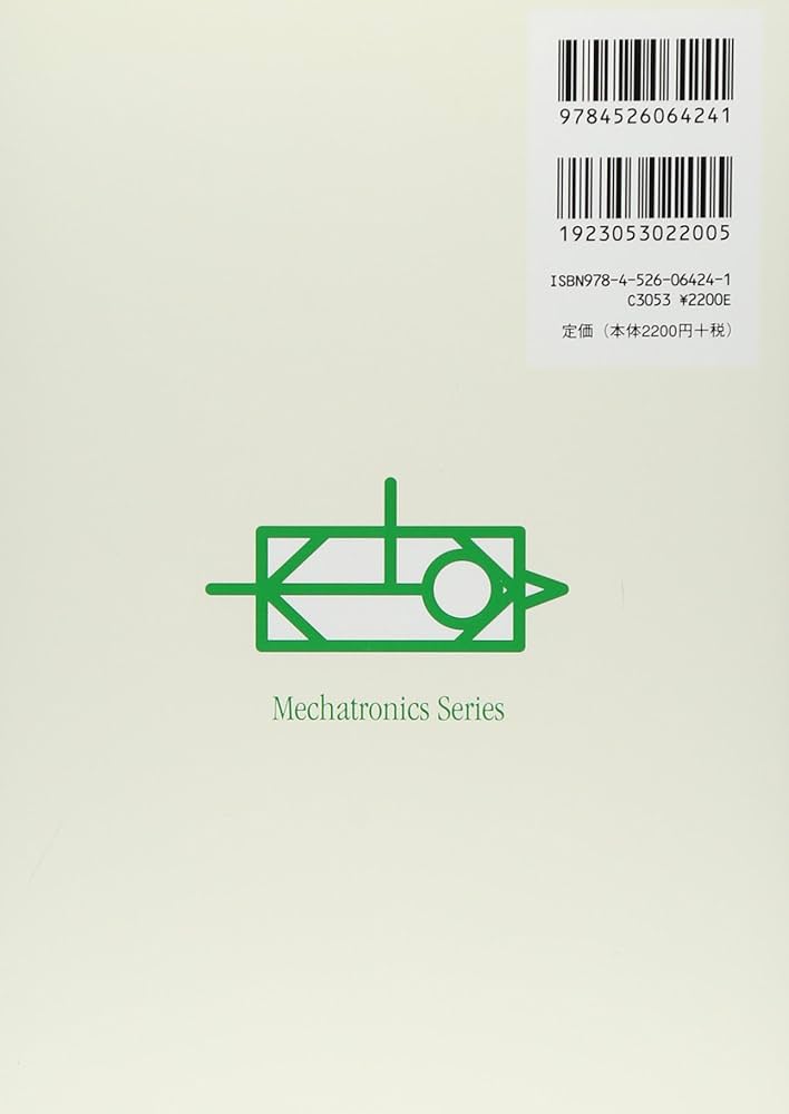 Amazon.co.jp: 絵とき「空気圧」基礎のきそ (Mechatronics